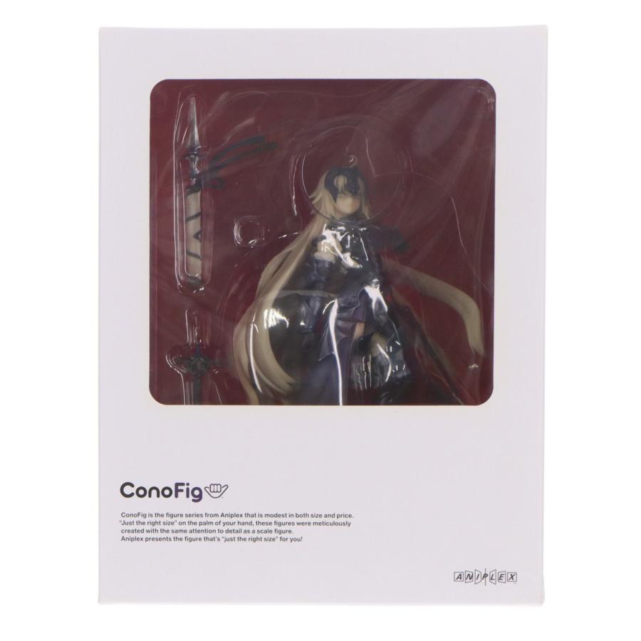中古即納』{FIG} ANIPLEX+限定 ConoFig(コノフィグ) アヴェンジャー