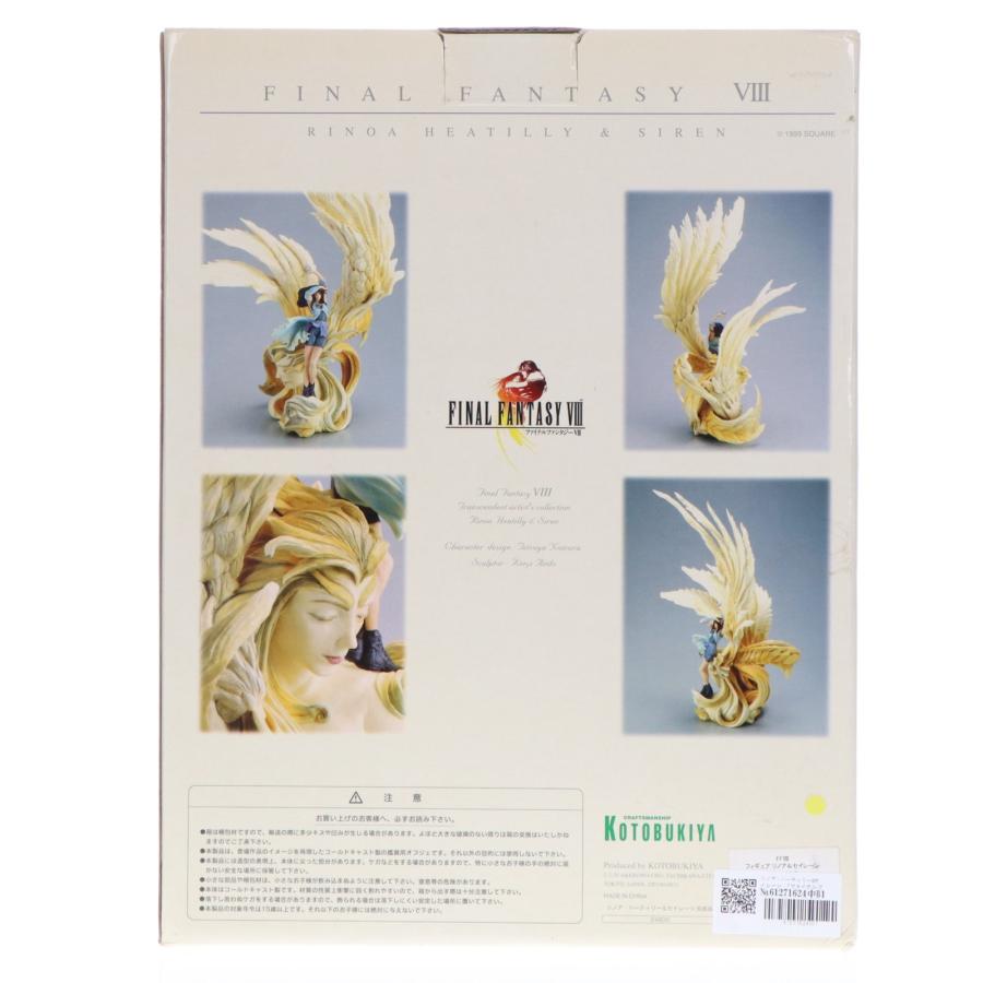 リノア・ハーティリー&セイレーン FINAL FANTASY VIII(ファイナルファンタジー8) 完成品 フィギュア コトブキヤ コトブキヤ（KOTOBUKIYA） 『中古即納』{FIG} リノア・ハーティリー