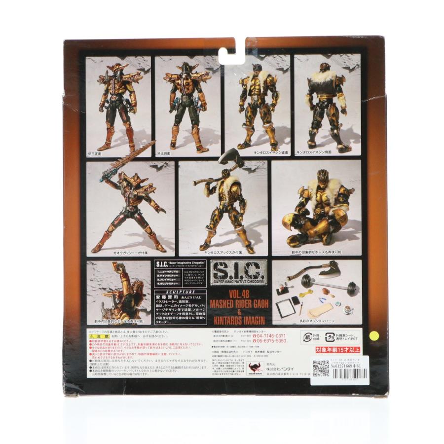 中古即納』{FIG} S.I.C. VOL.48 仮面ライダーガオウ&キンタロス