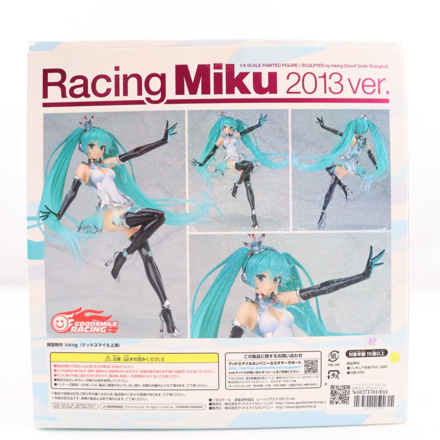 中古即納』{FIG} レーシングミク 2013 ver. 初音ミク GTプロジェクト 1