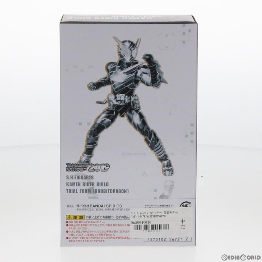 魂ネイション記念商品 仮面ライダービルド ラビットドラゴン 新品未