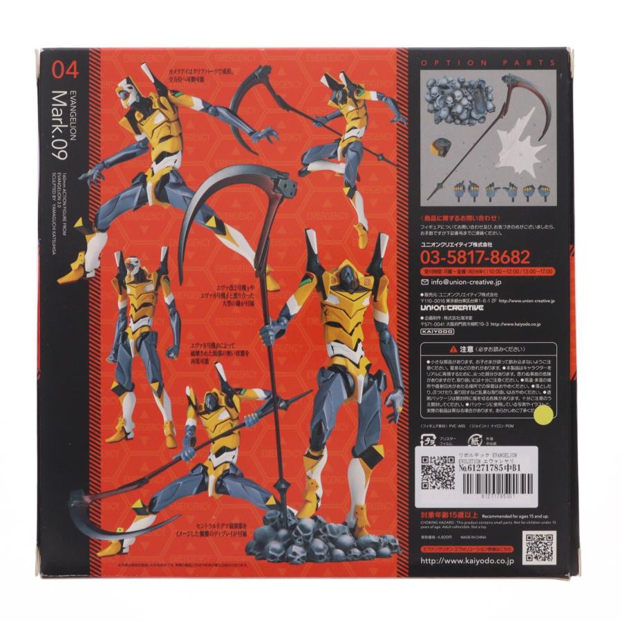 海洋堂 『中古即納』{FIG} リボルテック EVANGELION EVOLUTION