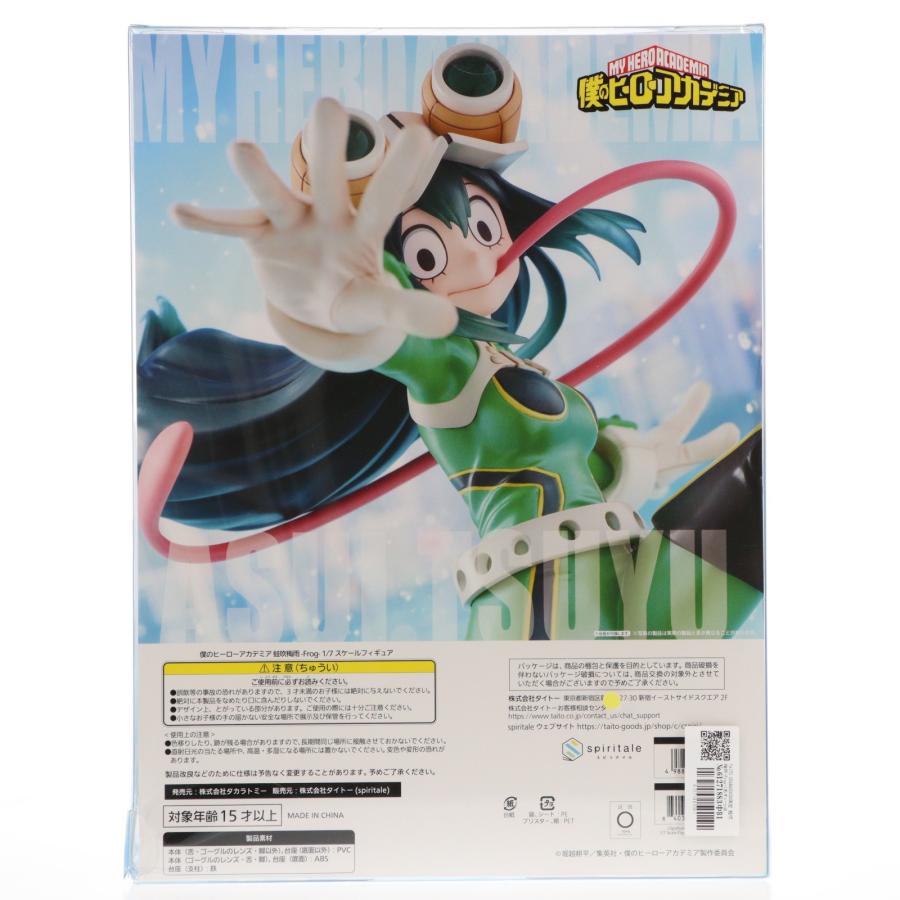 中古即納』{FIG} TAITO GEAR&GOODS限定 蛙吹梅雨-Frog-(あすいつゆ) 僕