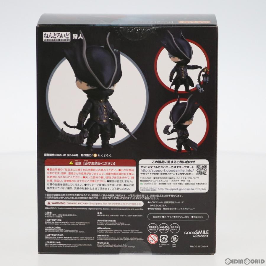 グッドスマイルカンパニー 『中古即納』{FIG} ねんどろいど 1279 狩人