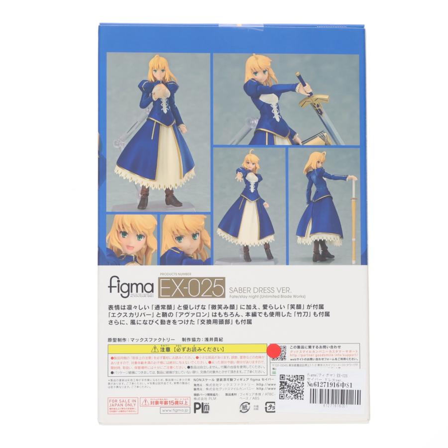マックスファクトリー 『中古即納』{FIG} figma EX-025 セイバー