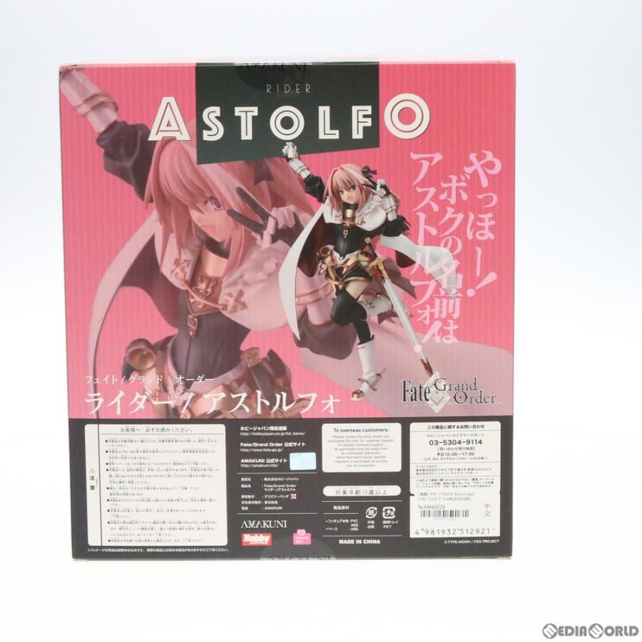 中古即納』{FIG} (再販) ライダー/アストルフォ Fate/Grand Order 