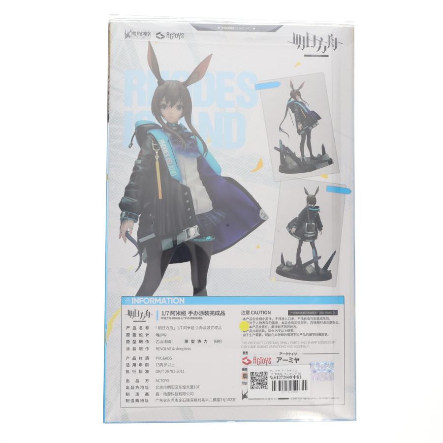 アーミヤ アークナイツ 1/7 完成品 フィギュア 絵梦(エモン)トイズ(EMONTOYS) 中古即納』{FIG} アーミヤ アークナイツ 1/7 完成品 フィギュア 絵梦