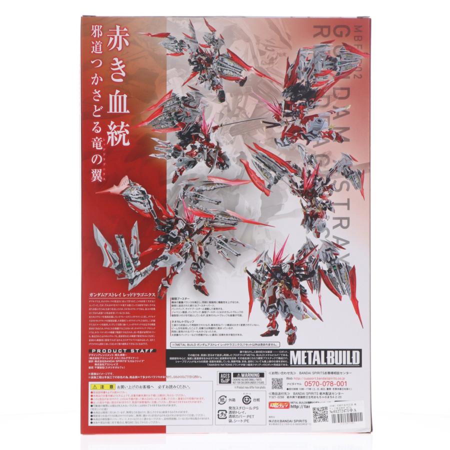 中古即納』{FIG} (初販) 初期不良対応済 魂ウェブ限定 METAL BUILD