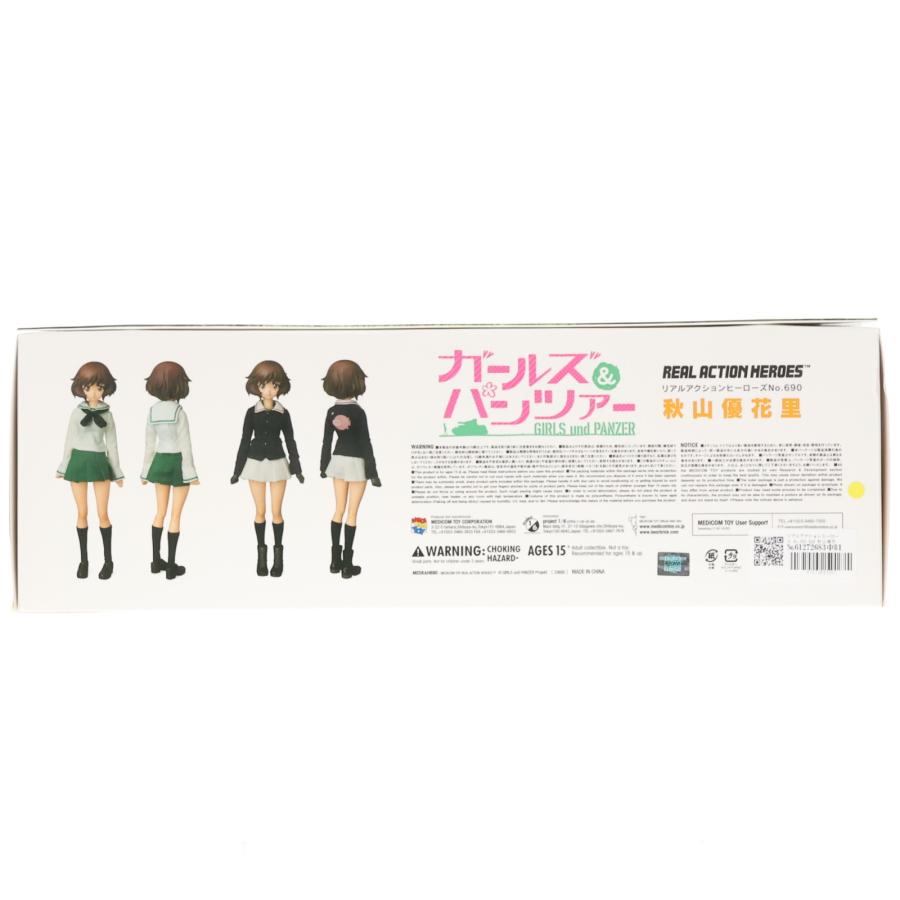 中古即納』{FIG} リアルアクションヒーローズ No.690 RAH 秋山優花里