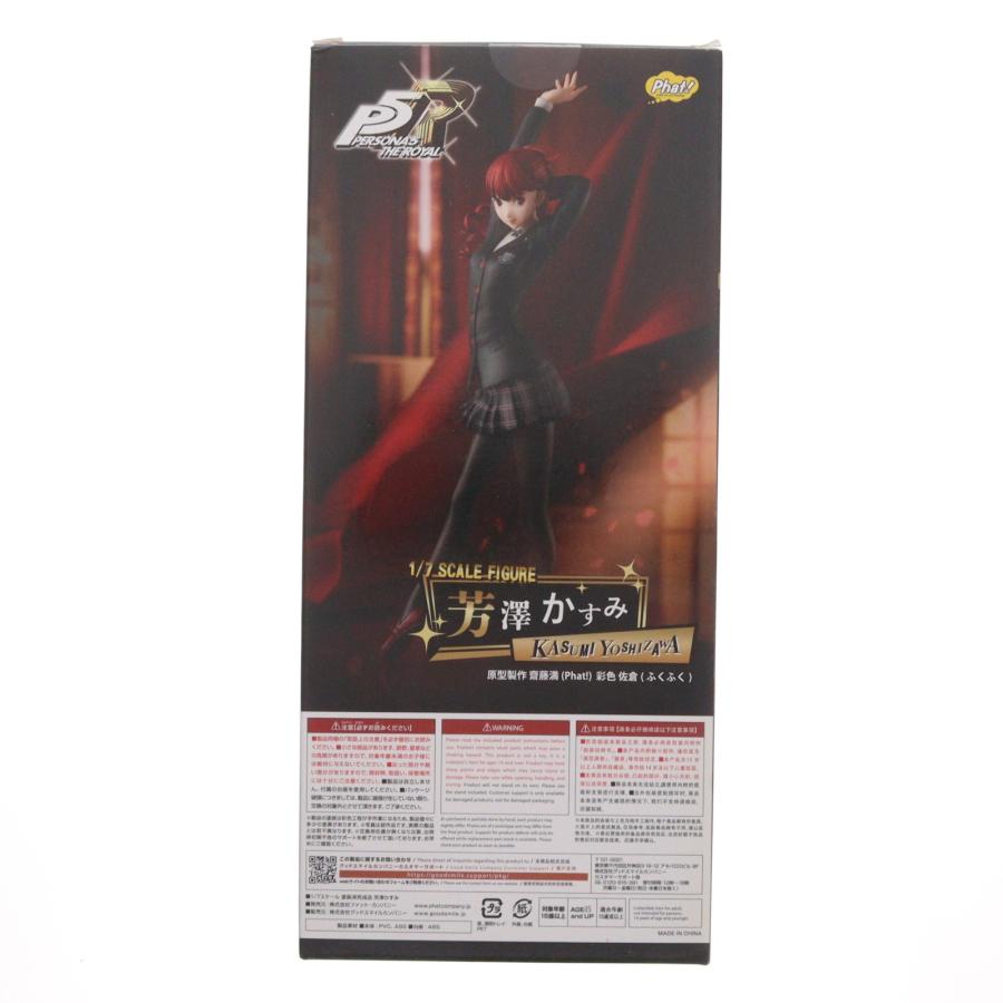 中古即納』{FIG} 芳澤かすみ(よしざわかすみ) ペルソナ5 ザ・ロイヤル
