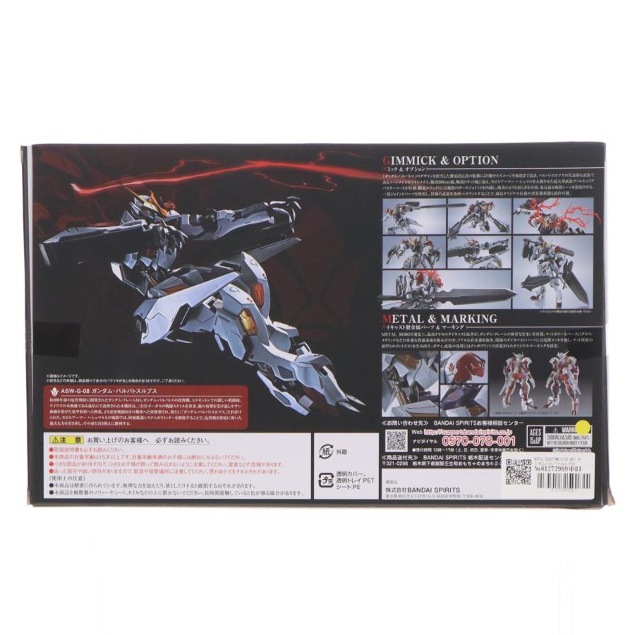 中古即納』{FIG} METAL ROBOT魂(SIDE MS) ガンダムバルバトスルプス