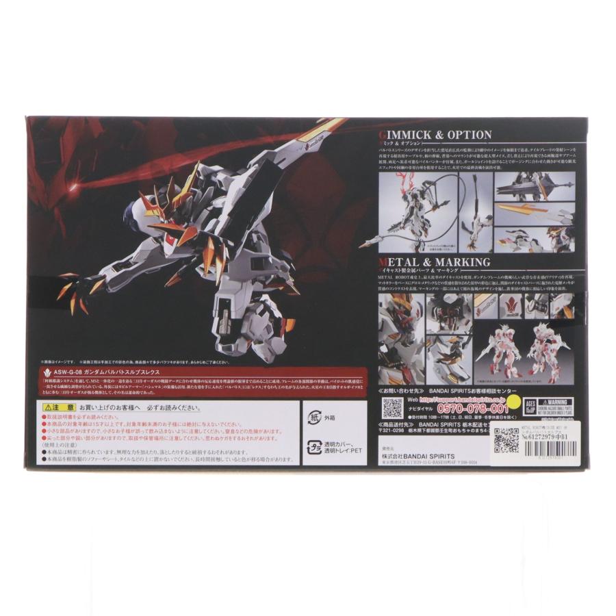 中古即納』{FIG} METAL ROBOT魂(SIDE MS) ガンダムバルバトスルプス