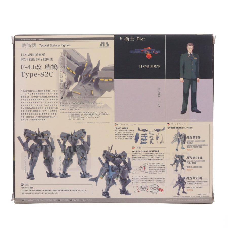 ボークス 『中古即納』{FIG} A3メカアクションフィギュアシリーズ 日本