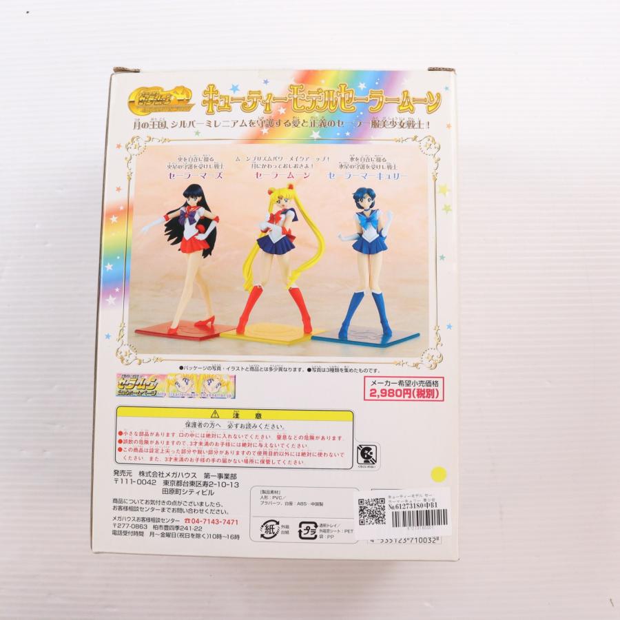 メガハウス 『中古即納』{FIG} キューティーモデル セーラー