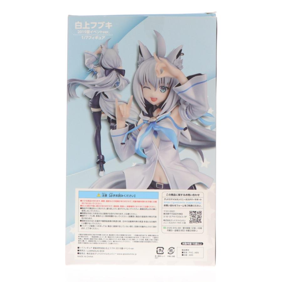 中古即納』{FIG} 白上フブキ(しらかみふぶき) ホロライブ