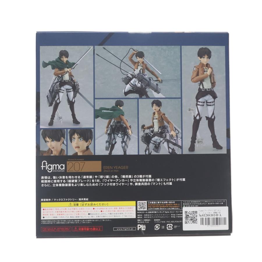 マックスファクトリー 『中古即納』{FIG} figma(フィグマ) 207 エレン