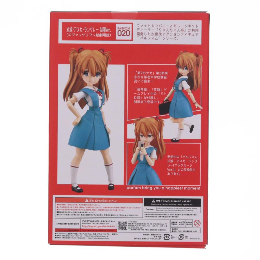 【中古】[FIG]パルフォムR! 式波・アスカ・ラングレー 制服Ver. ヱヴァンゲリヲン新劇場版 完成品 可動フィギュア Phat!(ファット・カンパニー)(61169102) 中古即納』{FIG} パルフォムR! 式波・アスカ・ラングレー 制服Ver