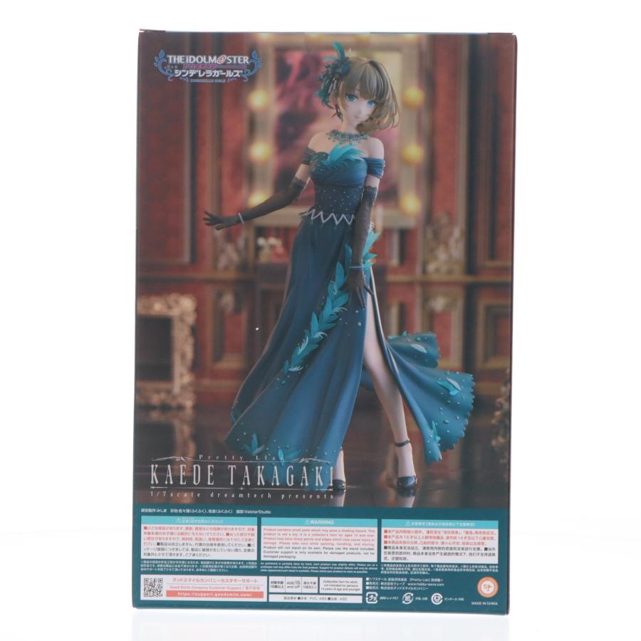 中古即納』{FIG} [Pretty Liar]高垣楓+(たかがきかえで) アイドル