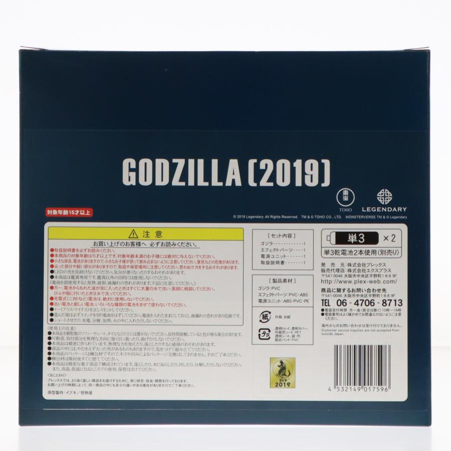 中古即納』{FIG} デフォリアル ゴジラ(2019) 少年リック限定版 ゴジラ