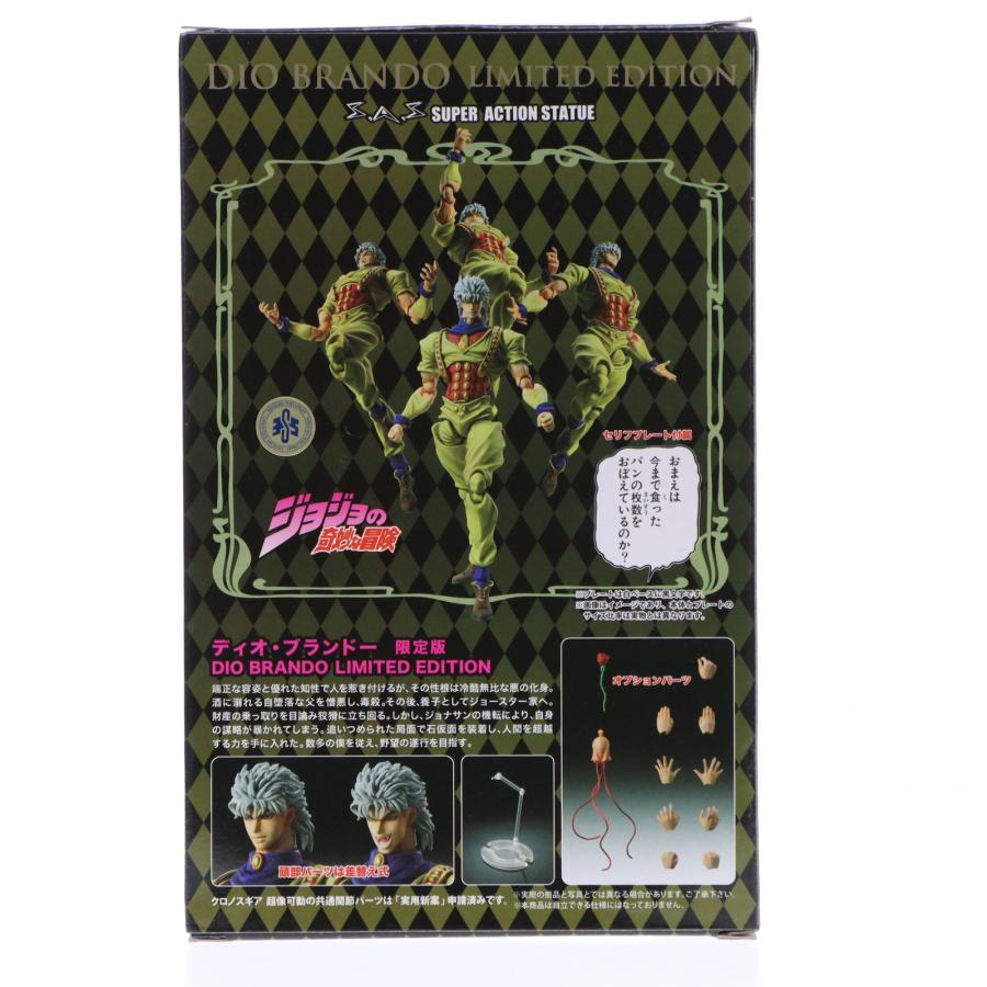 中古即納』{FIG} 超像可動 ディオ・ブランドー[限定版] ジョジョ