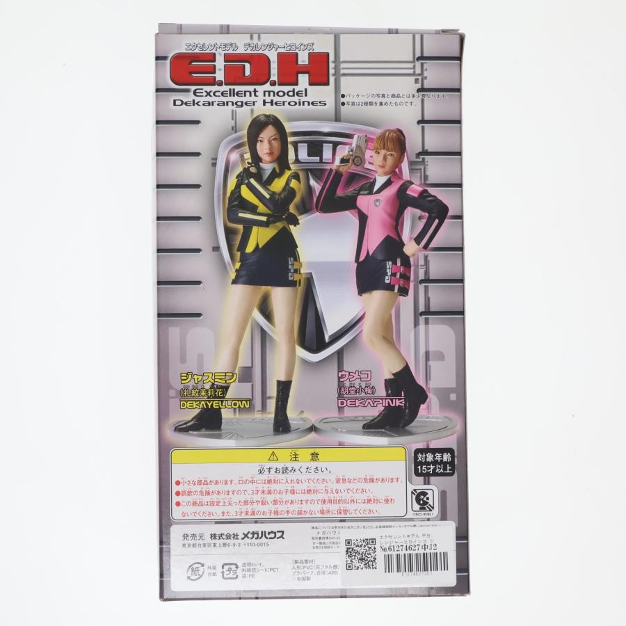 メガハウス 『中古即納』{FIG} エクセレントモデル デカレンジャー