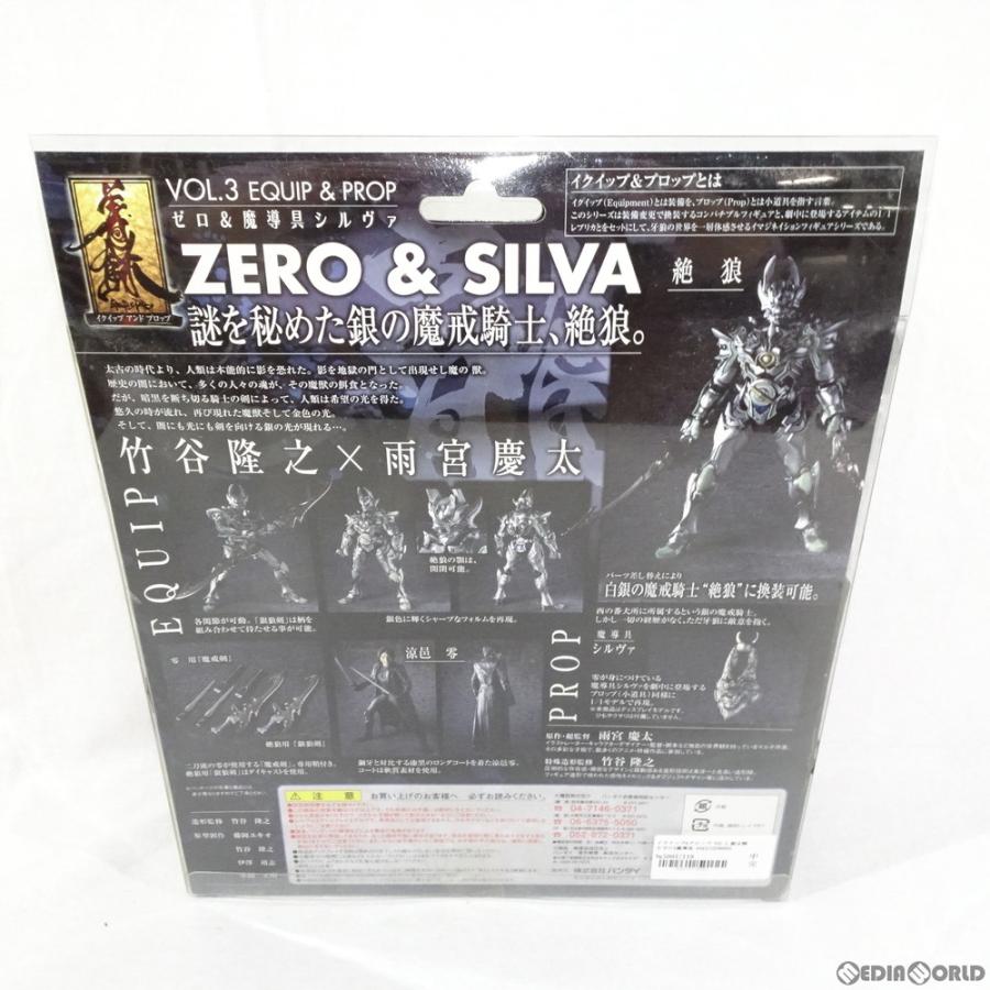 中古即納』{FIG} イクイップ&プロップ VOL.3 銀牙騎士ゼロ&魔導具
