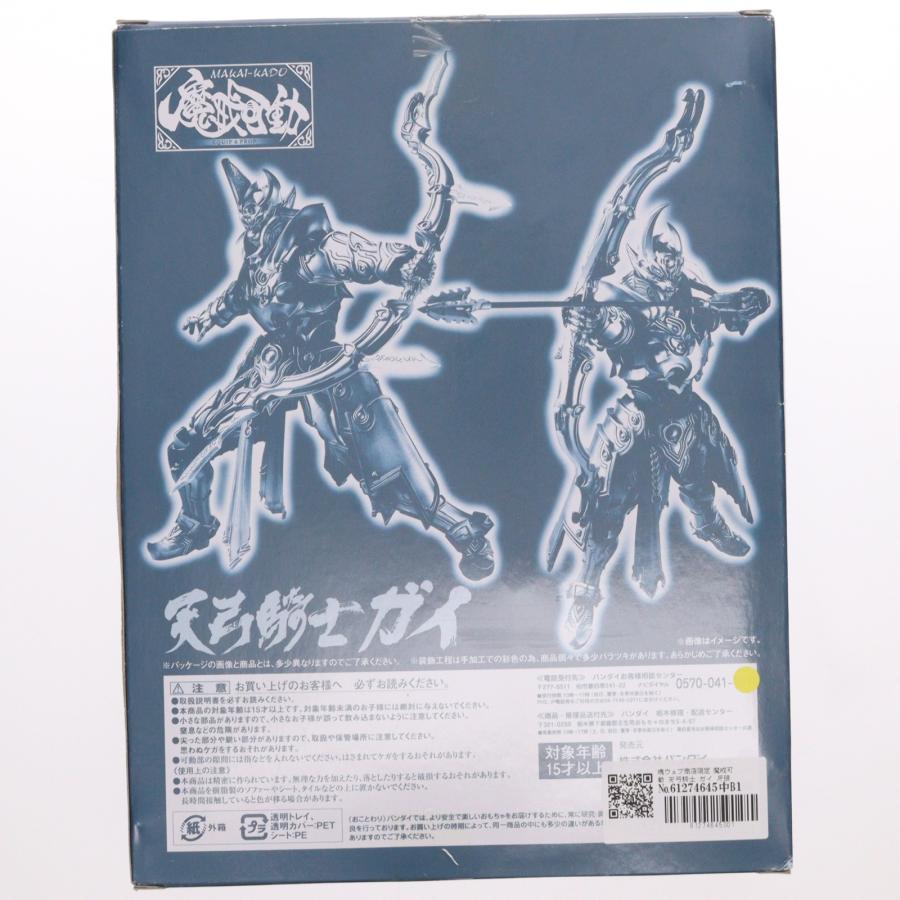 中古即納』{FIG} 魂ウェブ商店限定 魔戒可動 天弓騎士 ガイ 牙狼-GARO