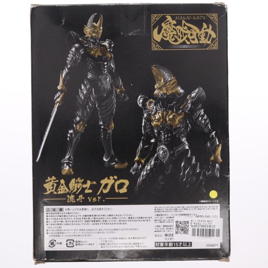 中古即納』{FIG} 魂ウェブ商店限定 魔戒可動 黄金騎士 ガロ 流牙Ver 牙