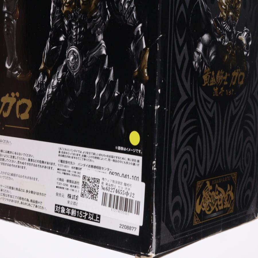 中古即納』{FIG} 魂ウェブ商店限定 魔戒可動 黄金騎士 ガロ 流牙Ver 牙