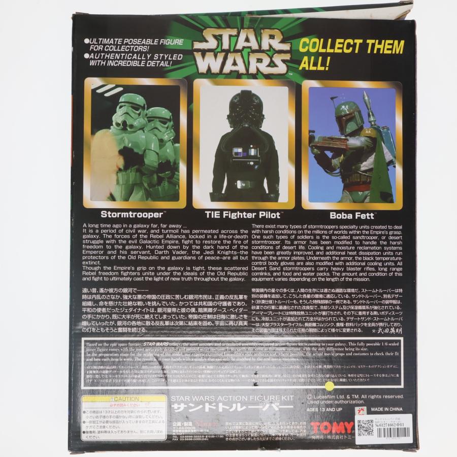 中古即納』{FIG} サンドトルーパー STAR WARS(スター・ウォーズ) 1/6