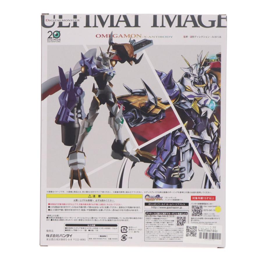 中古即納』{FIG} プレミアムバンダイ限定 ULTIMATE IMAGE オメガモンX