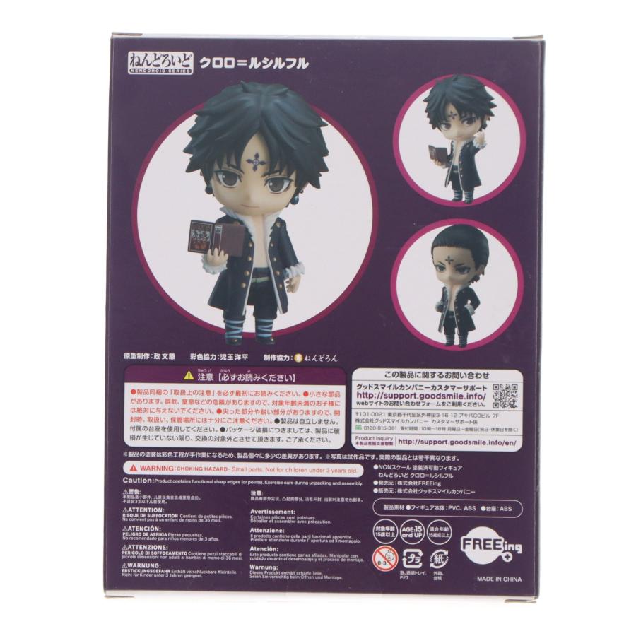 フィギュア (再販) ねんどろいど 1186 クロロ=ルシルフル HUNTER