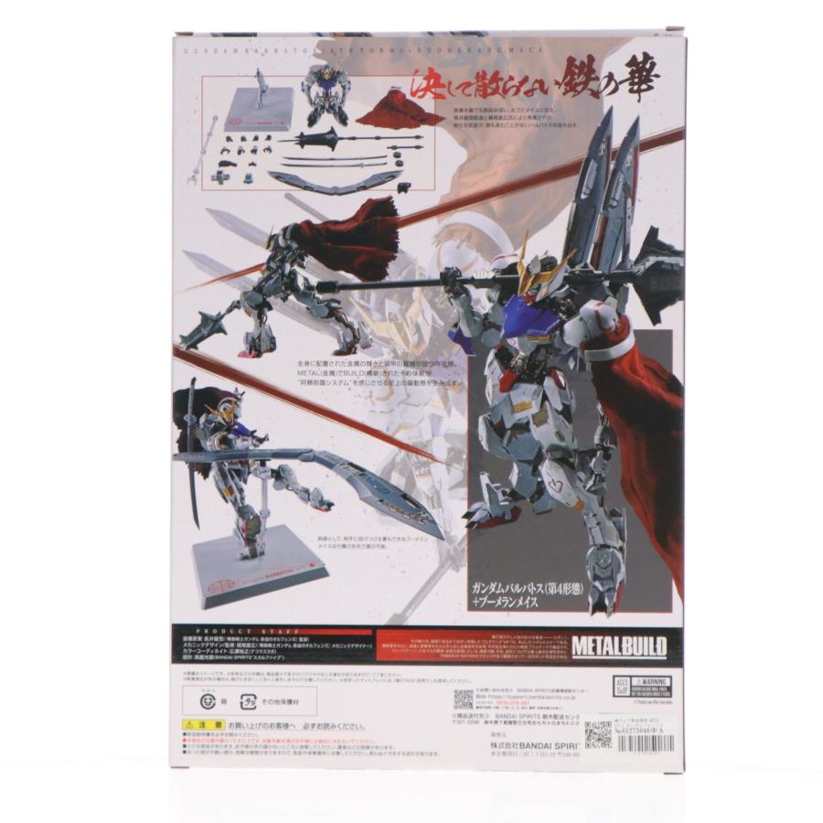 【中古バラ売り】MBガンダムバルバトス(第4形態) 本体のみ 中古即納』{FIG} 魂ウェブ限定 METAL BUILD ガンダムバルバトス(第4