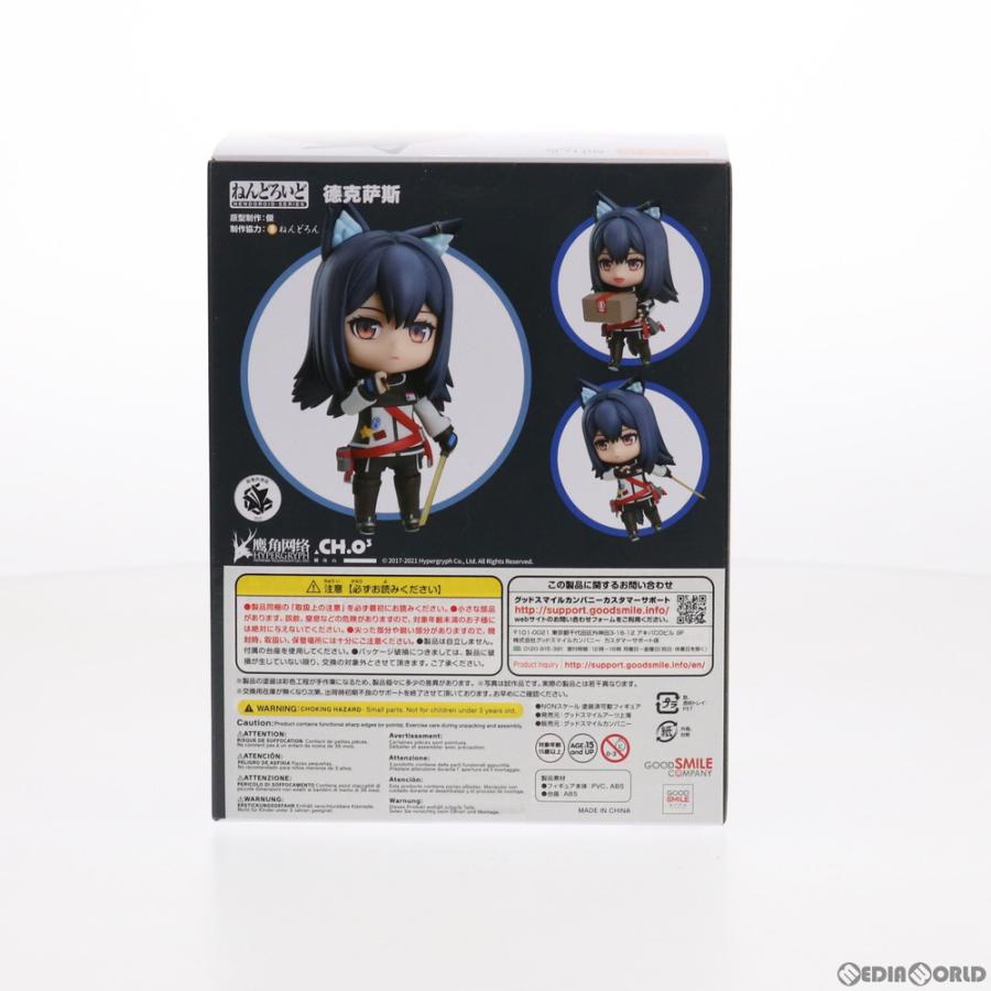 【未開封】ねんどろいど 1551 テキサス/アークナイツ 中古即納』{FIG} ねんどろいど 1551 テキサス アークナイツ 完成品