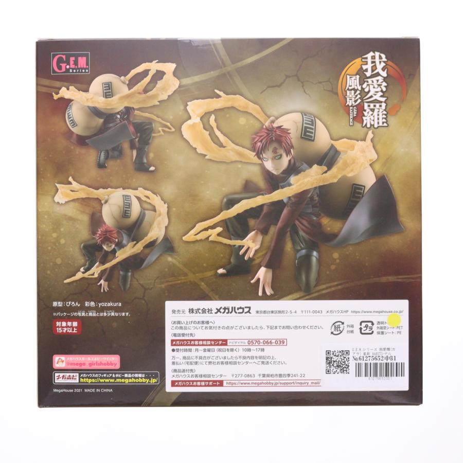 メガハウス 『中古即納』{FIG} G.E.M.シリーズ 我愛羅(ガアラ) 風影 
