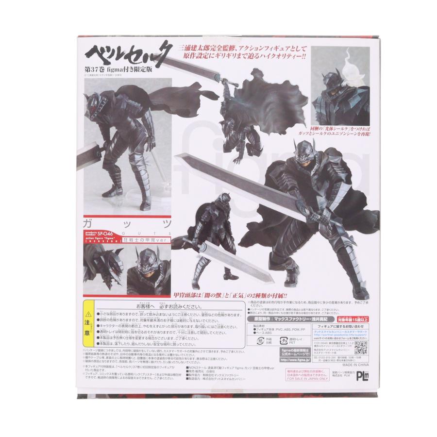 FIG]ポストカード2枚付属 ベルセルク 37巻 figma(フィグマ) SP-046