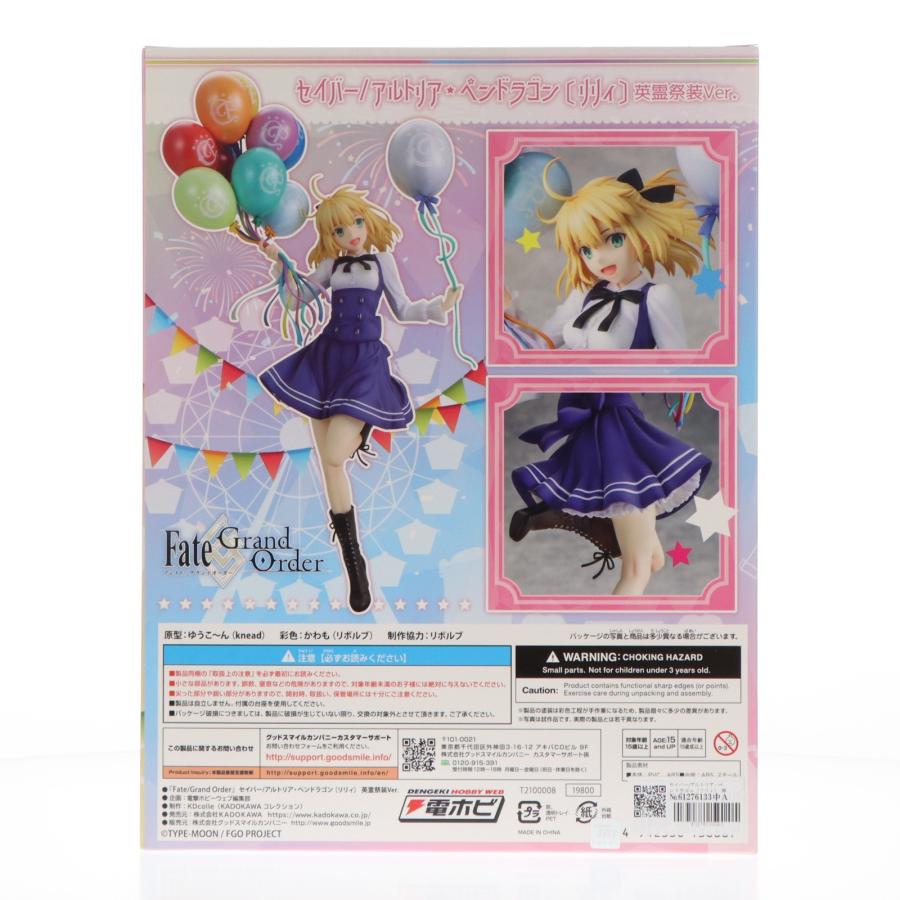 中古即納』{FIG} セイバー/アルトリア・ペンドラゴン〔リリィ〕 英霊祭