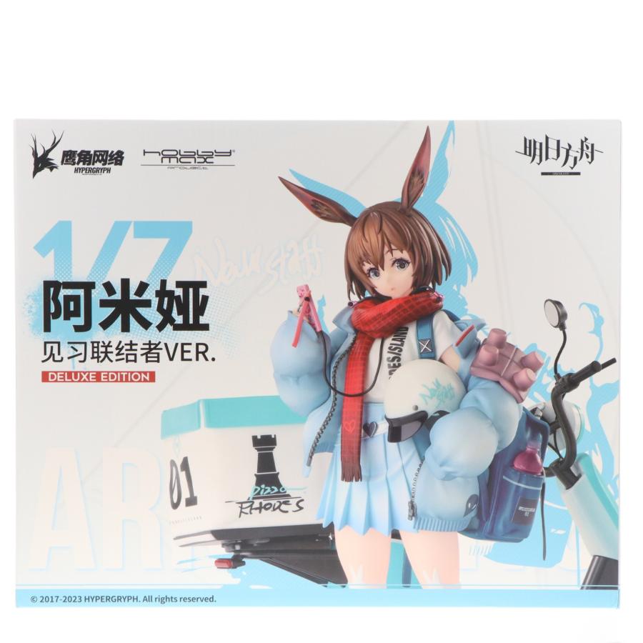 中古即納』{FIG} アーミヤ 見習い宅配人 VER. 豪華版 アークナイツ 1/7