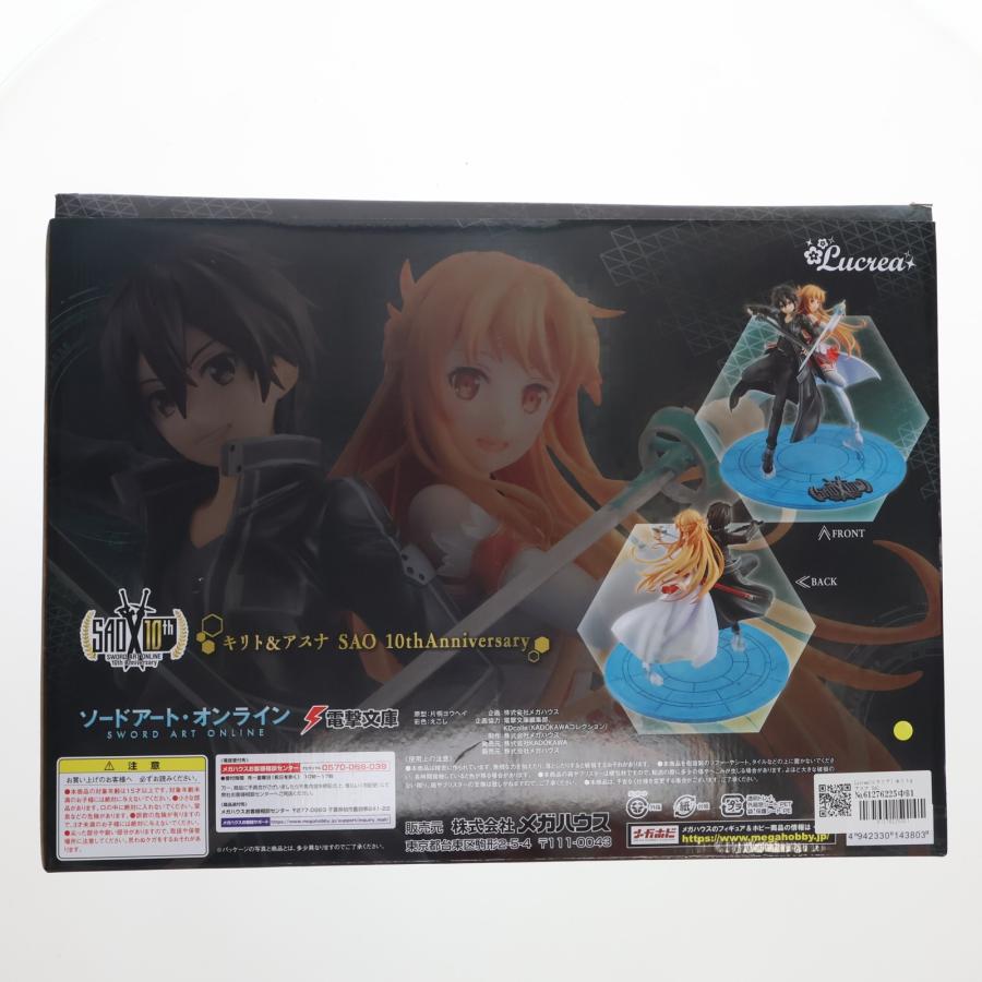 メガハウス 『中古即納』{FIG} Lucrea キリト&アスナ SAO 