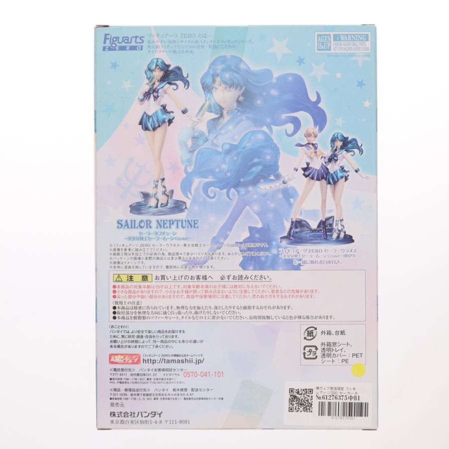 中古即納』{FIG} 魂ウェブ商店限定 フィギュアーツZERO セーラー
