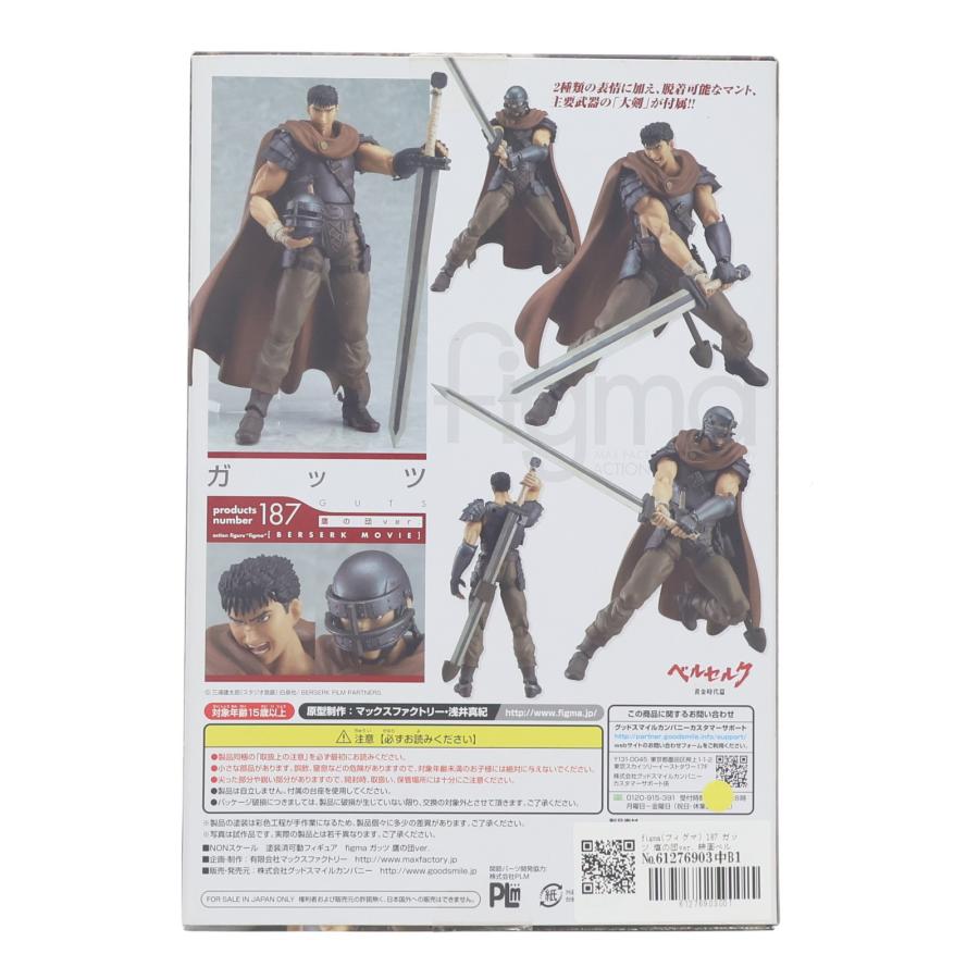 グッドスマイルカンパニー 『中古即納』{FIG} figma(フィグマ) 187