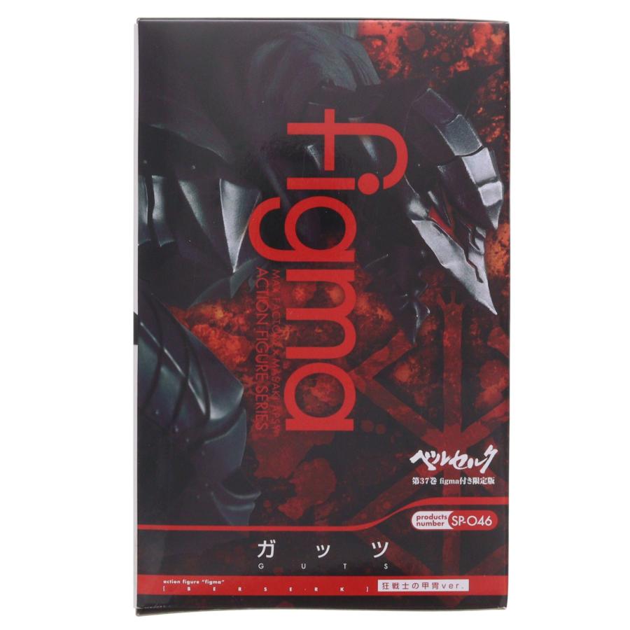 ベルセルク 37巻 限定版 figma ガッツ 狂戦士の甲冑ver. 新品未開封 figma