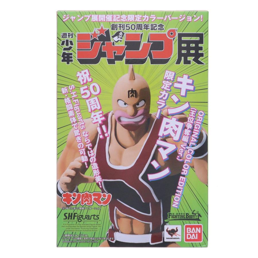 【中古】 S.H.フィギュアーツ キン肉マン (王位争奪編Ver.) ORIGINAL COLOR EDITION (魂ウェブ商店 週刊少年ジャンプ展限定) 中古即納』{FIG} S.H.Figuarts キン肉マン(王位争奪編Ver.) ORIGINAL