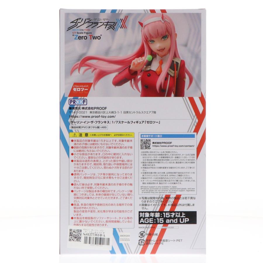 中古即納』{FIG} ゼロツー ダーリン・イン・ザ・フランキス 1/7 完成品
