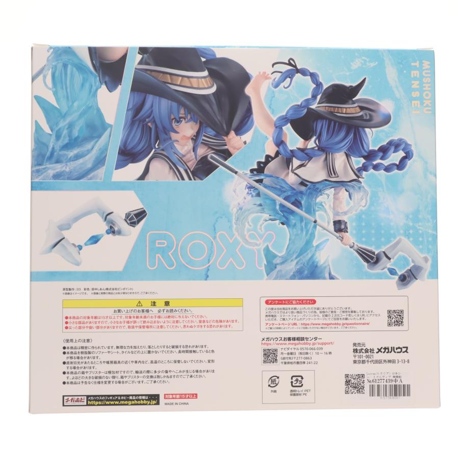 メガハウス 『中古即納』{FIG} Lucrea ロキシー・ミグルディア 無職