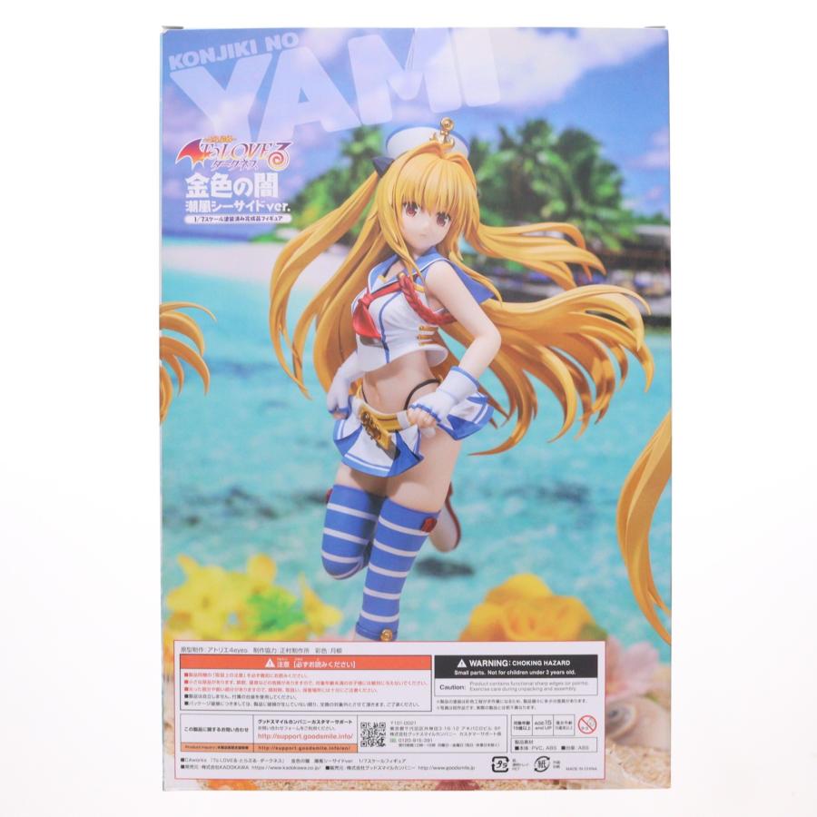 中古即納』{FIG} CAworks 金色の闇 潮風シーサイドver. To LOVEる
