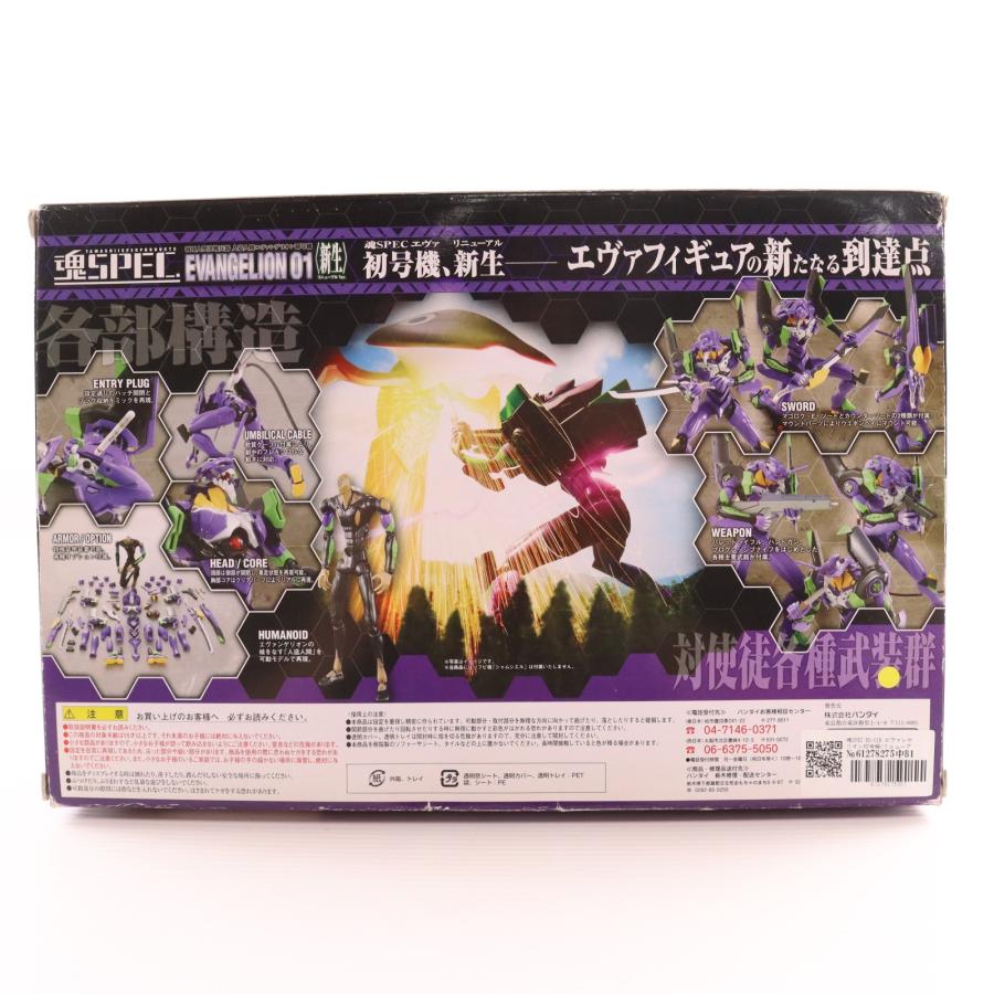 中古即納』{FIG} 魂SPEC XS-01R エヴァンゲリオン初号機(リニューアル