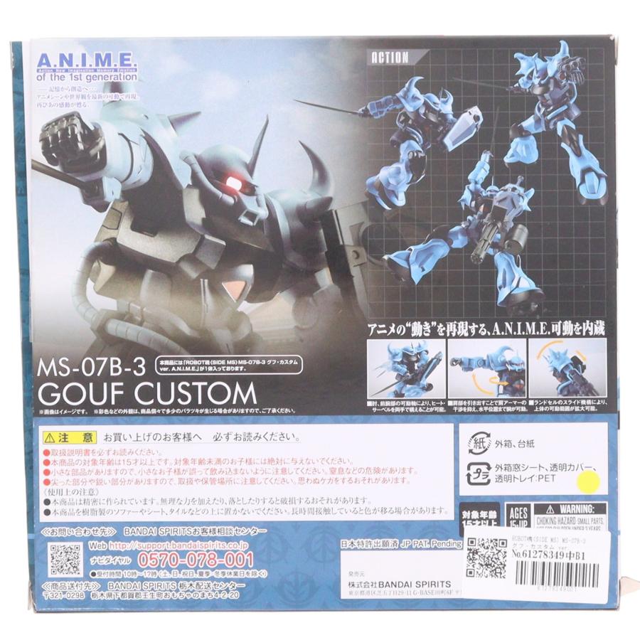 中古即納』{FIG} ROBOT魂(SIDE MS) MS-07B-3 グフ・カスタム ver