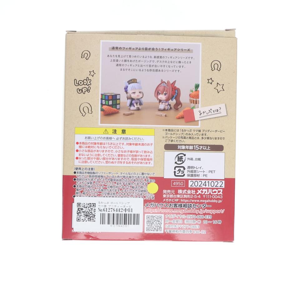 メガハウス 『中古即納』{FIG} るかっぷ ゴールドシップ ウマ娘