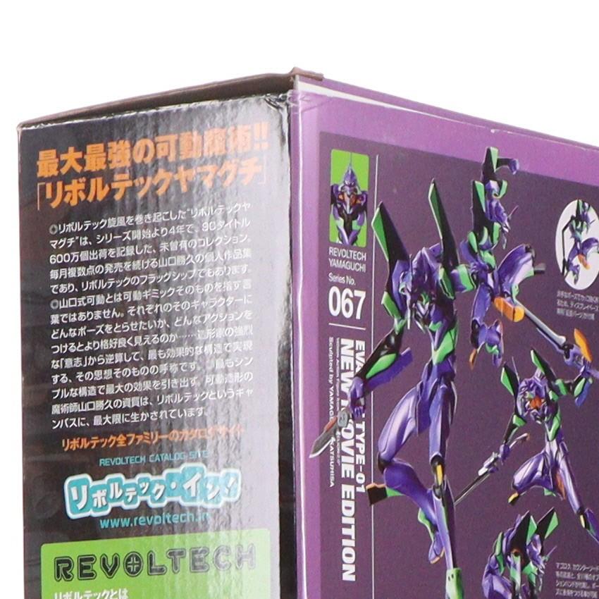海洋堂 『中古即納』{FIG} リボルテックヤマグチ No.EX 新劇場版エヴァ